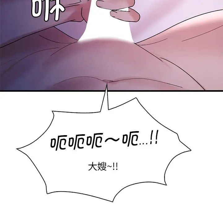 《渴望占有她》漫画 第16話