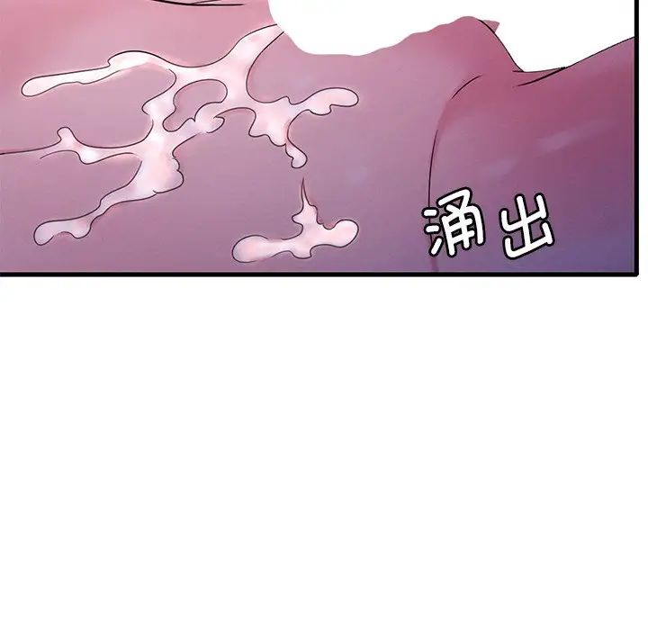《渴望占有她》漫画 第16話