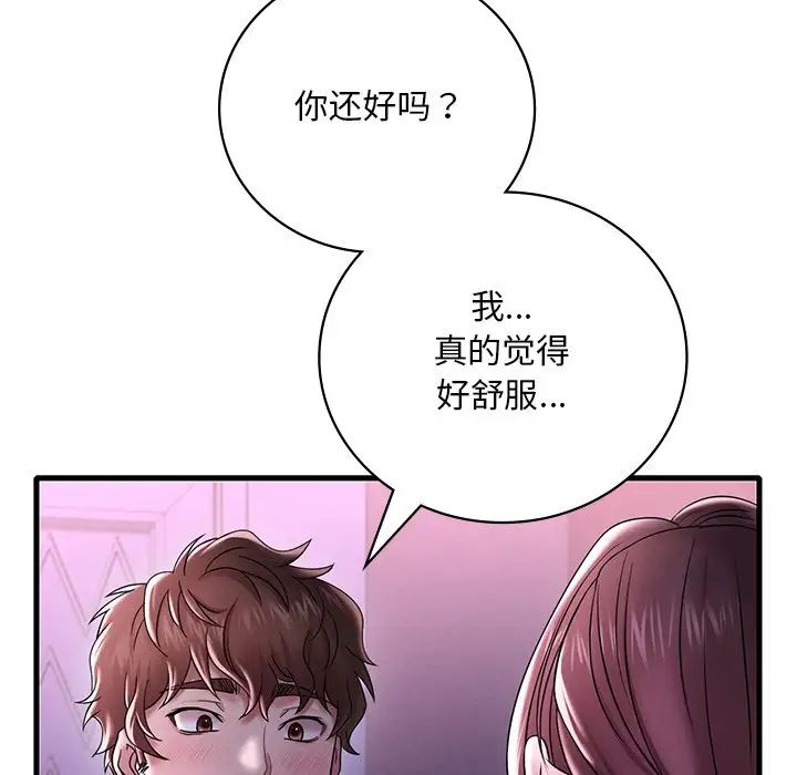 《渴望占有她》漫画 第16話