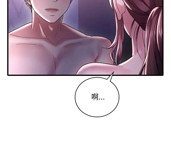 《渴望占有她》漫画 第16話