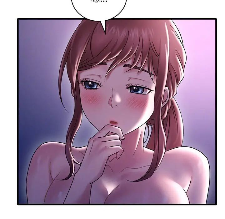 《渴望占有她》漫画 第16話