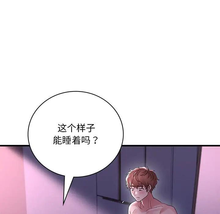 《渴望占有她》漫画 第16話