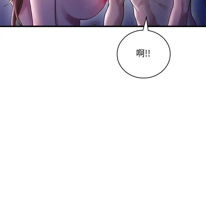 《渴望占有她》漫画 第16話