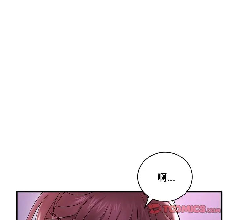《渴望占有她》漫画 第16話