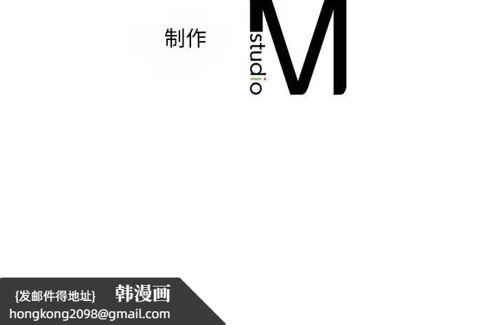 《渴望占有她》漫画 第16話