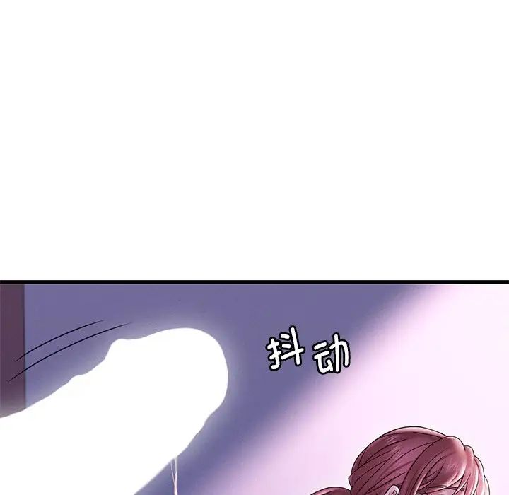 《渴望占有她》漫画 第17話