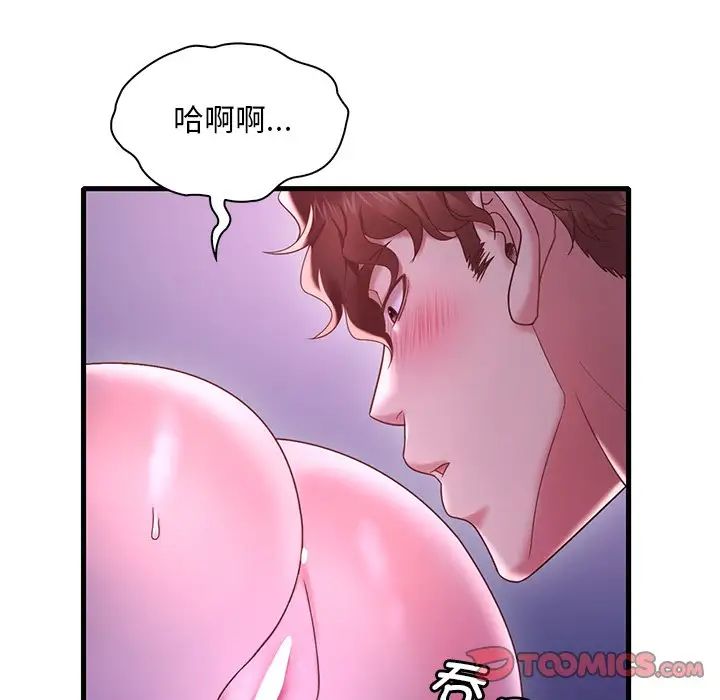 《渴望占有她》漫画 第17話