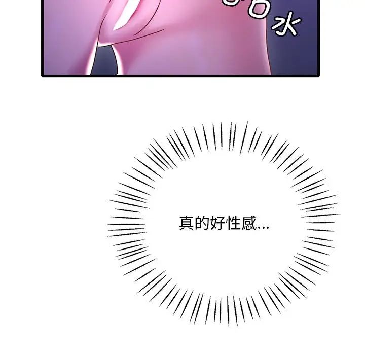 《渴望占有她》漫画 第17話