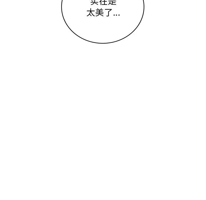 《渴望占有她》漫画 第17話