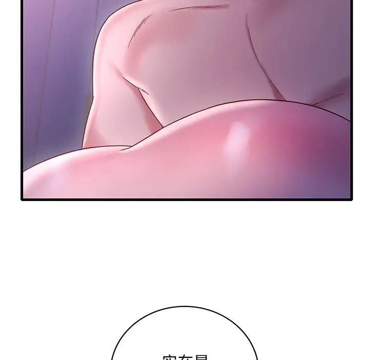 《渴望占有她》漫画 第17話