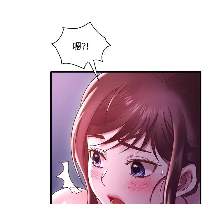 《渴望占有她》漫画 第17話