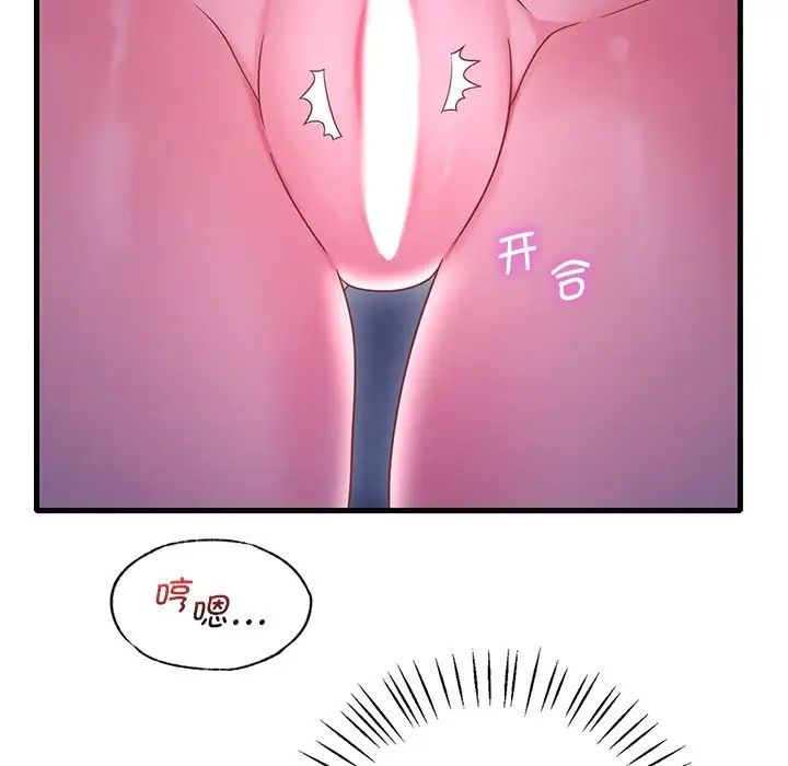 《渴望占有她》漫画 第17話
