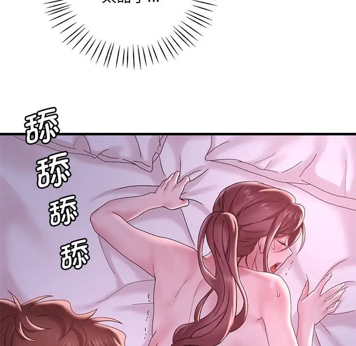 《渴望占有她》漫画 第17話