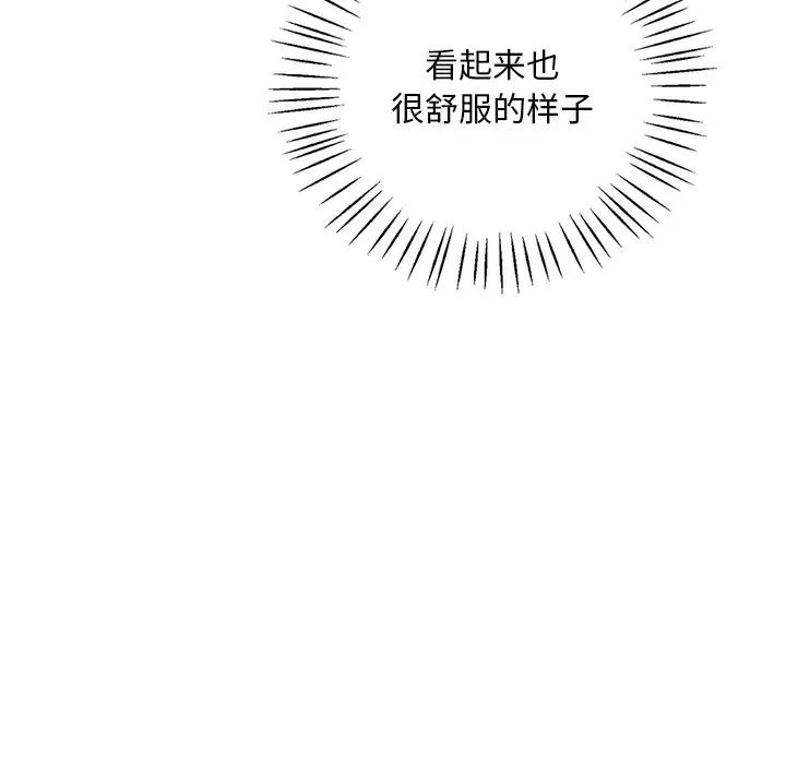 《渴望占有她》漫画 第17話