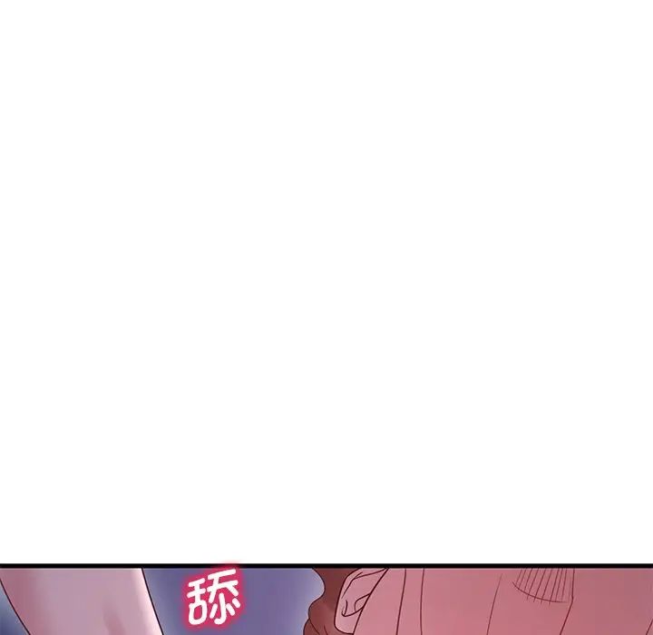 《渴望占有她》漫画 第17話