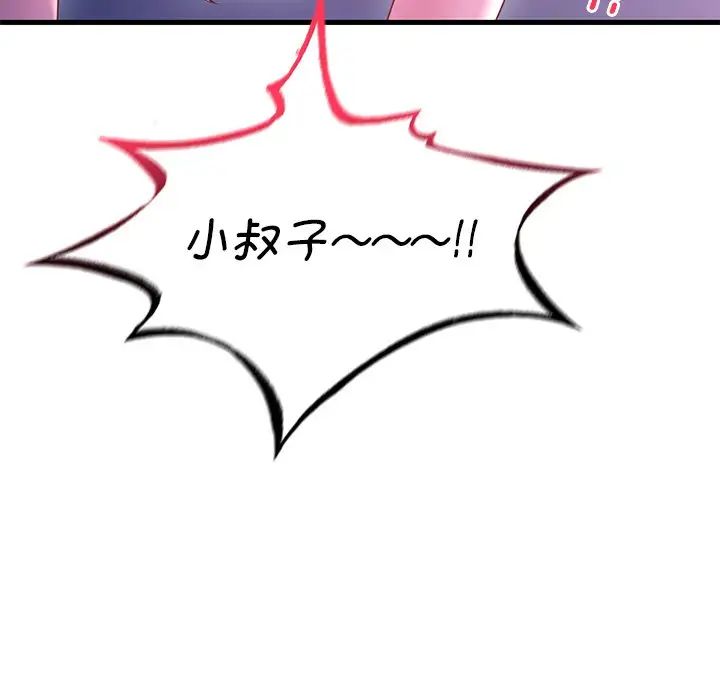 《渴望占有她》漫画 第17話