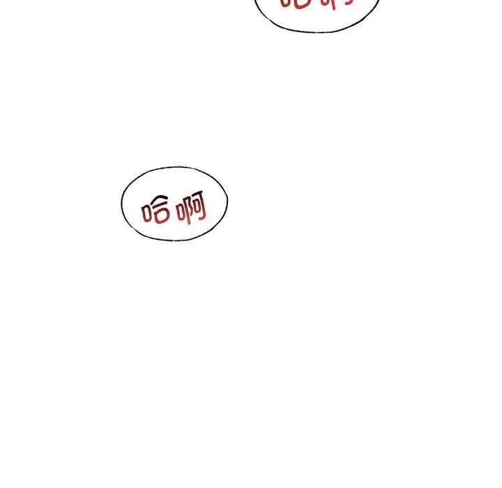 《渴望占有她》漫画 第17話