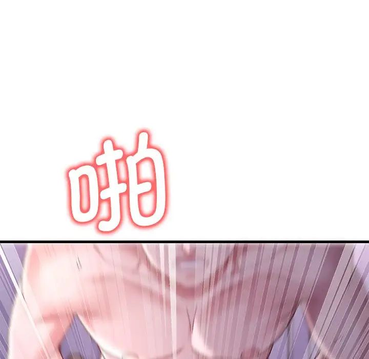 《渴望占有她》漫画 第17話