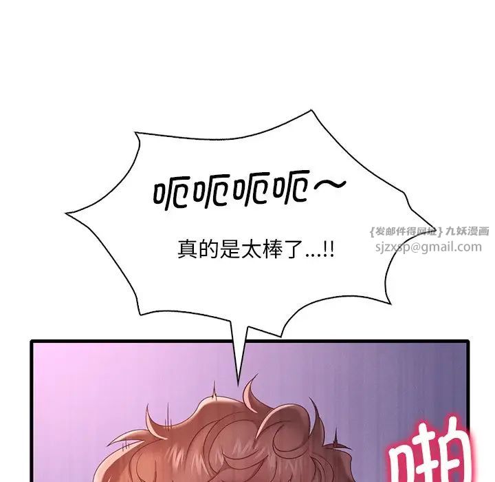 《渴望占有她》漫画 第17話