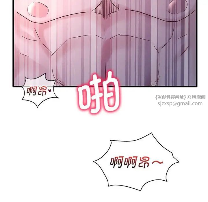 《渴望占有她》漫画 第17話