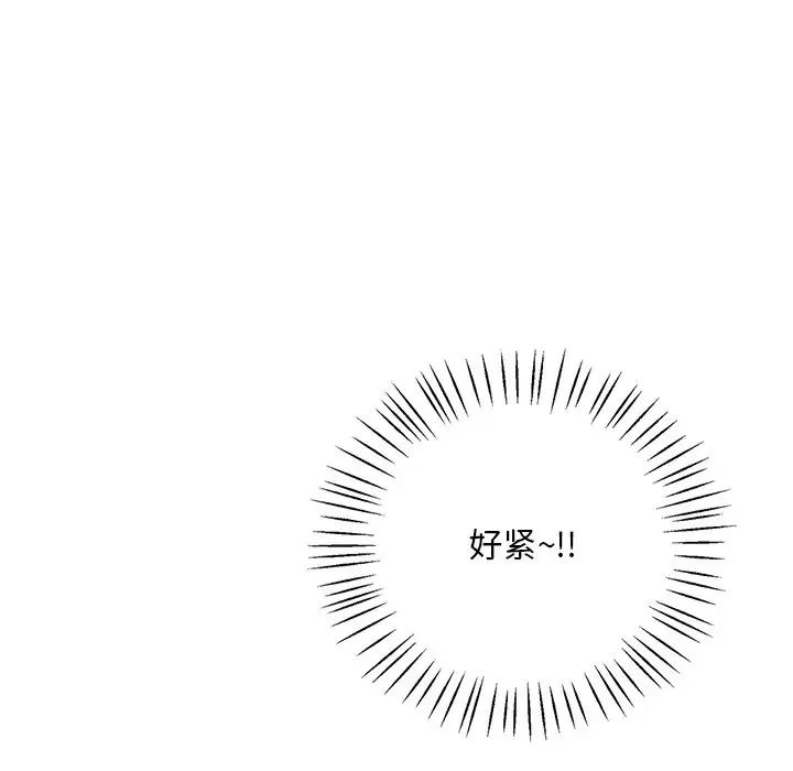 《渴望占有她》漫画 第17話
