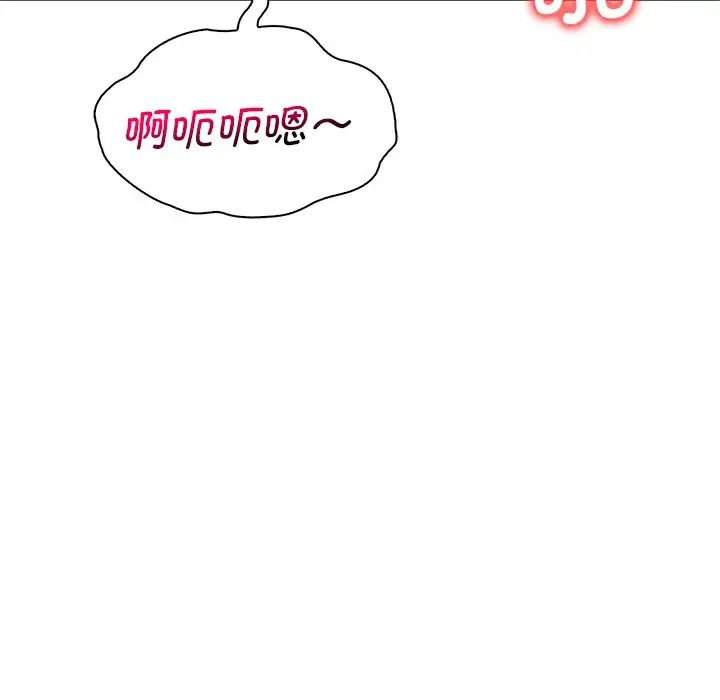 《渴望占有她》漫画 第17話