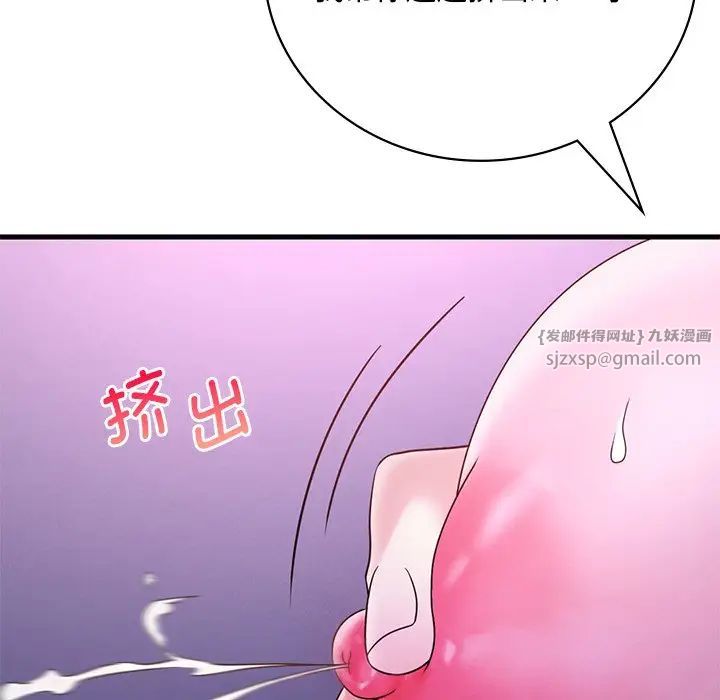 《渴望占有她》漫画 第17話