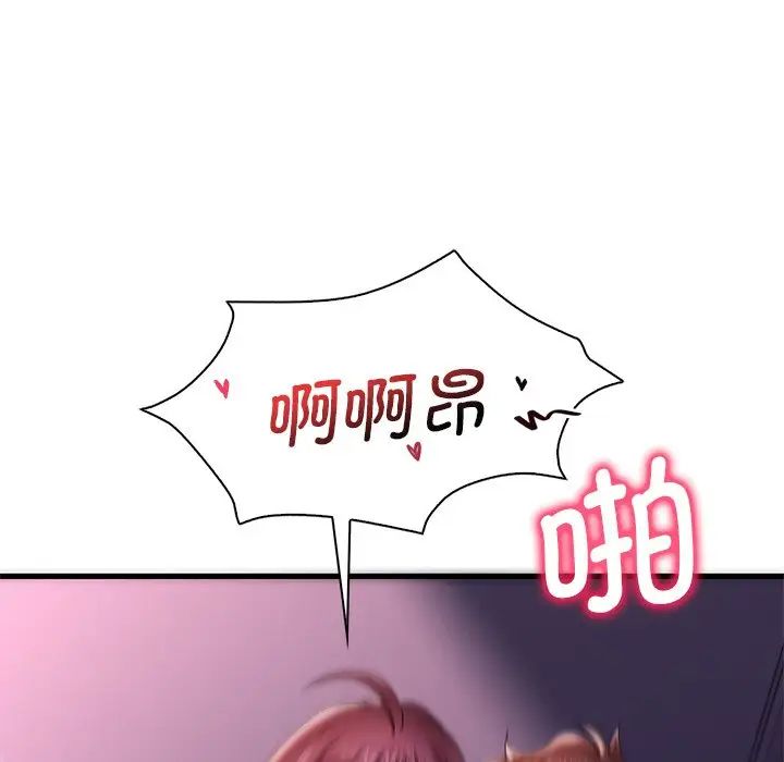 《渴望占有她》漫画 第17話