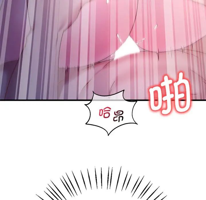 《渴望占有她》漫画 第17話