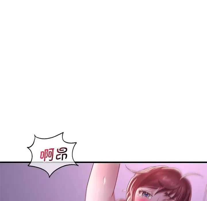 《渴望占有她》漫画 第17話