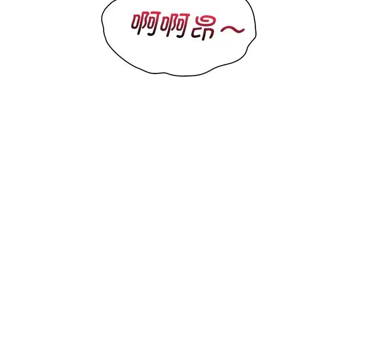 《渴望占有她》漫画 第17話