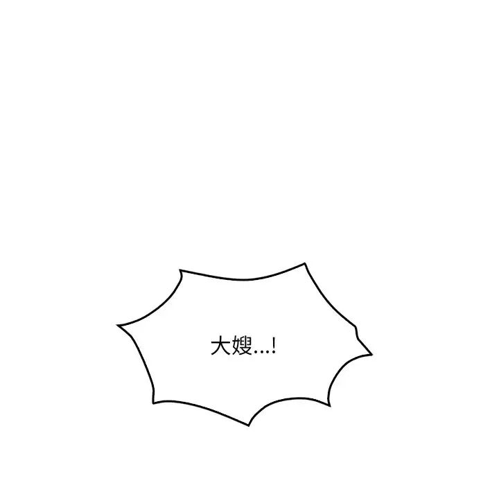《渴望占有她》漫画 第17話