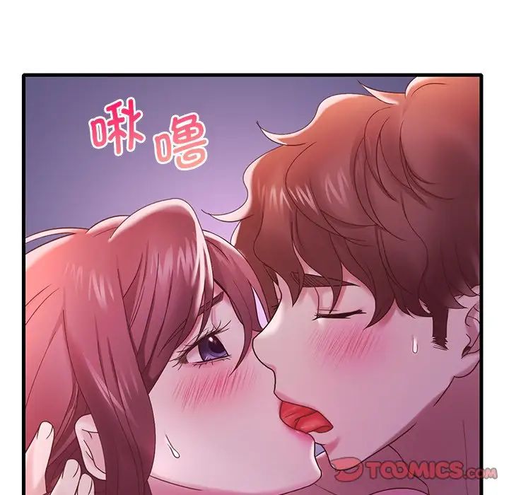 《渴望占有她》漫画 第17話