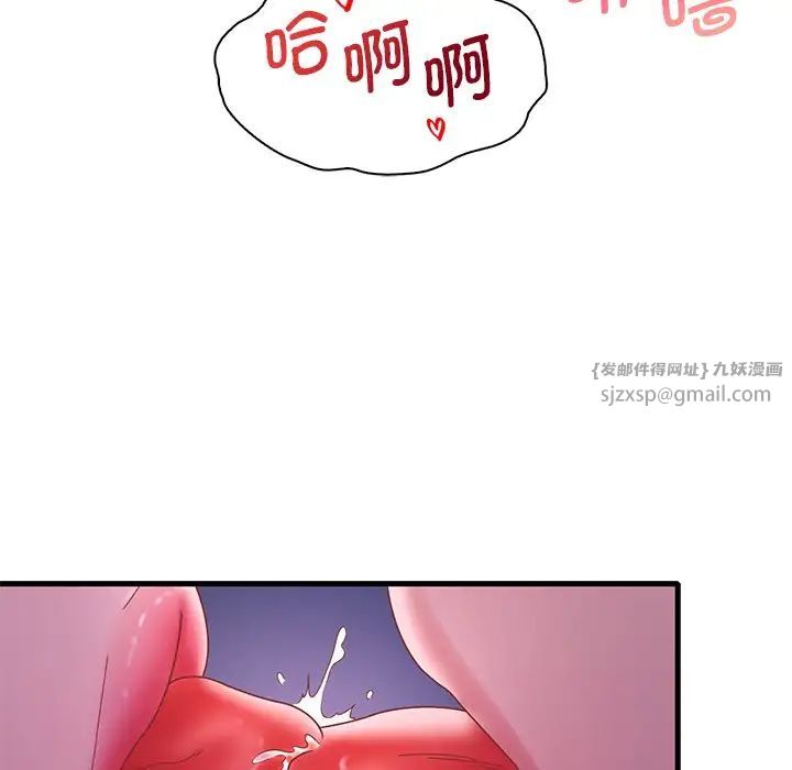 《渴望占有她》漫画 第17話