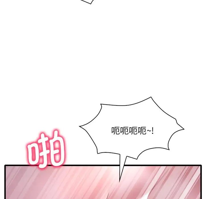 《渴望占有她》漫画 第17話