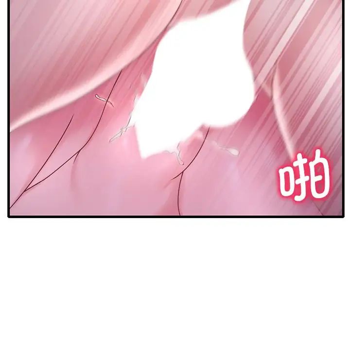 《渴望占有她》漫画 第17話