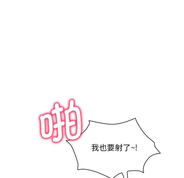 《渴望占有她》漫画 第17話