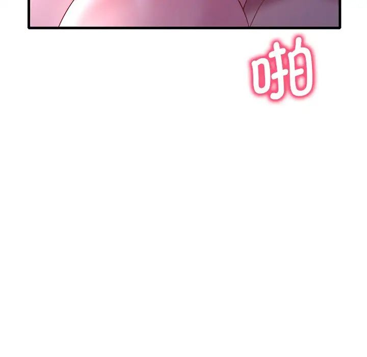 《渴望占有她》漫画 第17話