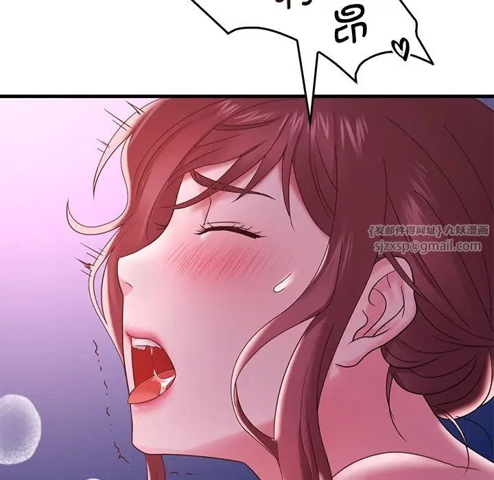 《渴望占有她》漫画 第17話