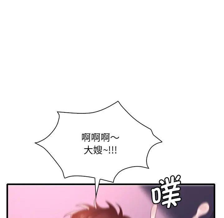 《渴望占有她》漫画 第17話