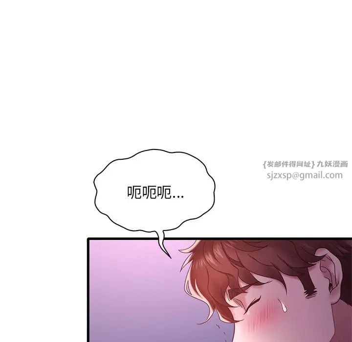 《渴望占有她》漫画 第17話