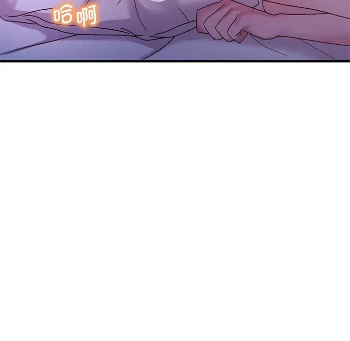 《渴望占有她》漫画 第17話
