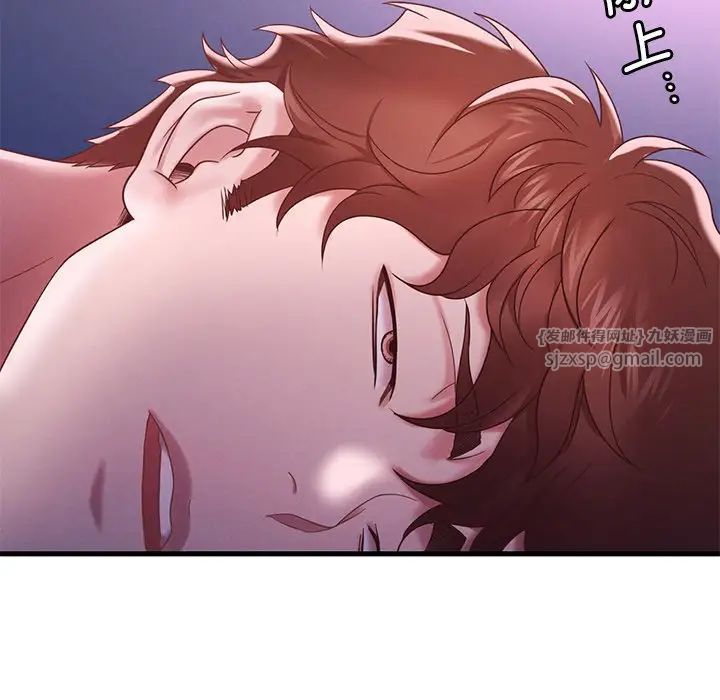 《渴望占有她》漫画 第17話