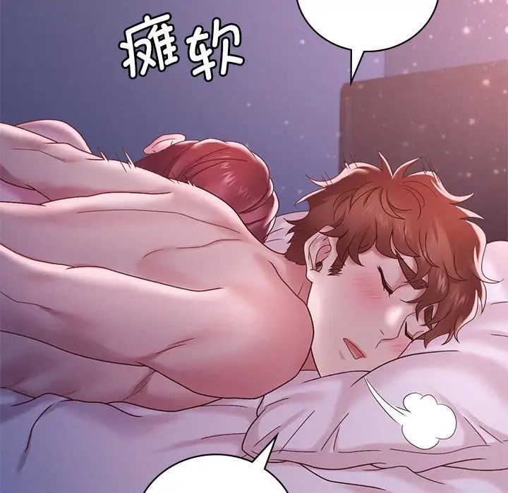 《渴望占有她》漫画 第17話