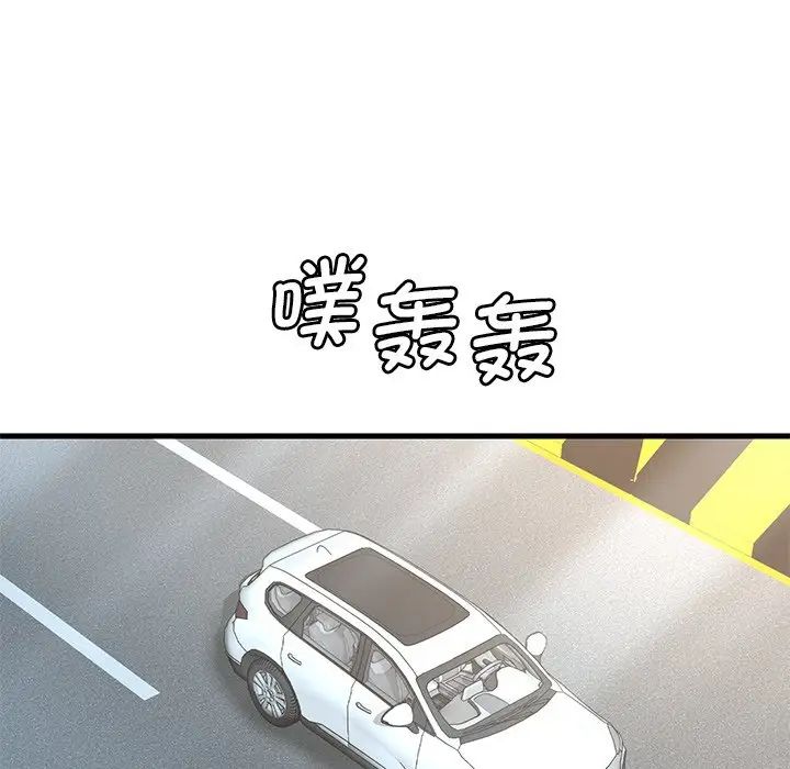 《渴望占有她》漫画 第17話