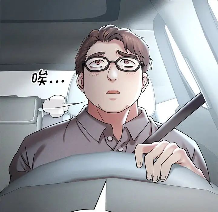 《渴望占有她》漫画 第17話