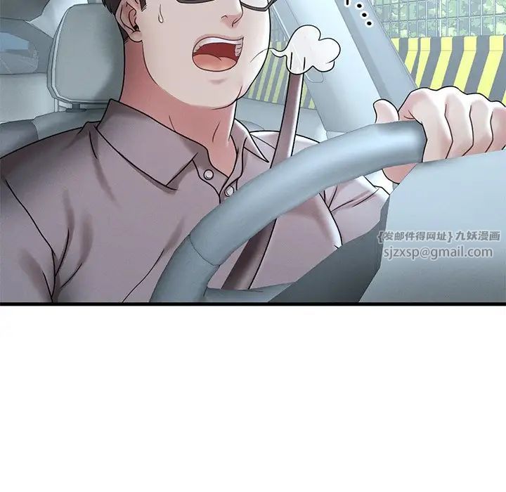 《渴望占有她》漫画 第17話