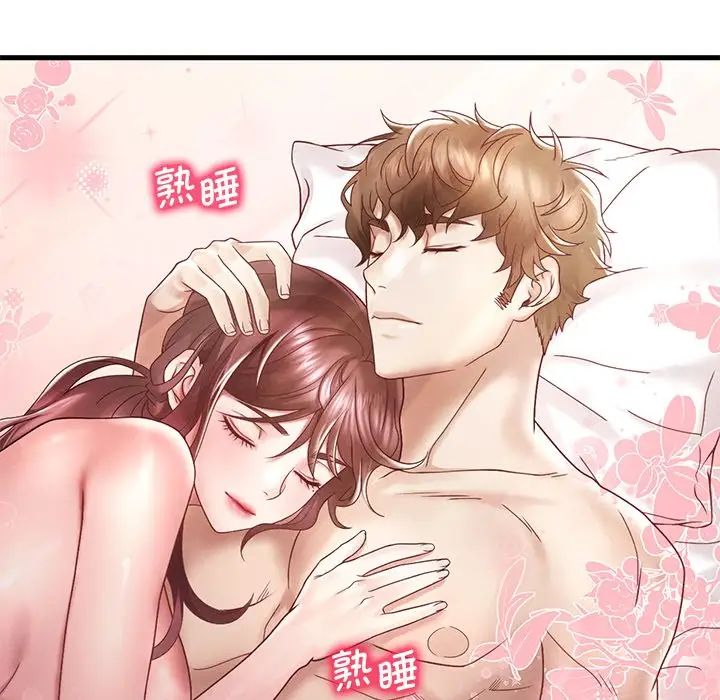 《渴望占有她》漫画 第17話