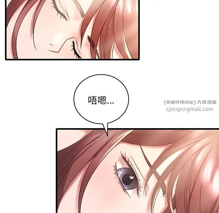 《渴望占有她》漫画 第18話