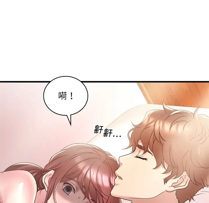 《渴望占有她》漫画 第18話